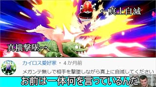 相手を真横に撃墜しつつ真上に自滅して敗北するクソムーブ紹介【スマブラSP】