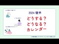 主役級【2024年後半】双子座の運勢ステージアップ！キラキラ輝ける