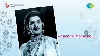 Anadariki Monagadu | Dardanta Poyedana song