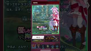 【ドラガリ】次回予告メモ 「優しき少女と拘囚の守護竜」CV：内田彩 【ドラガリアロスト】[Dragalia Lost] Preview of Next Installment