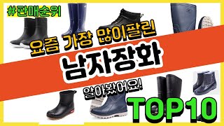 남자장화 추천 판매순위 Top10 || 가격 평점 후기 비교