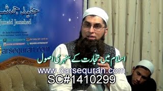 (SC#1410299) ''Islam Mai Tijarat K Sunehri Usool'' - Junaid Jamshed
