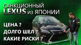 LEXUS RX200T санкционный