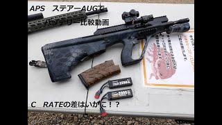 バッテリー比較動画（HIGT C RATEとノーマル）