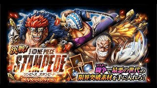 [OPTC]決戦！STAMPEDE 鬪争 ネプチューン 決戰！STAMPEDE 尼普頓 Ver.