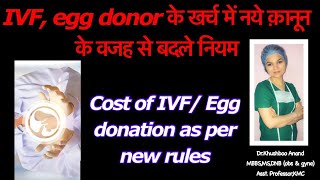 Cost of IVF/ Egg Donation as per new Rule