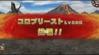 DQモンスターパレード【攻略サイトを見ず、課金もせず、どこまで遊べるか】炎の大陸 キヌゴーの町～カルイム大神殿