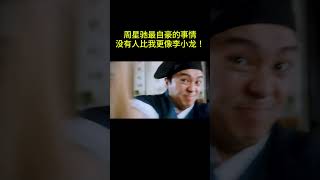 #周星驰 最自豪的事情：没有人比我更像李小龙！#星爷 是真的会功夫