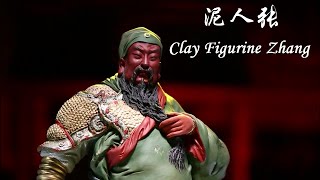 泥人张 Clay Figurine Zhang