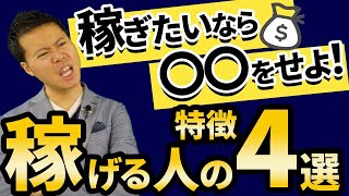 【中国輸入OEM】稼げる人と稼げない人の決定的な違い4選