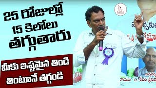 25 రోజుల్లో 15 కిలోల వెయిట్ లాస్. మీకు ఇష్టమైన తిండి తింటూనే. Veeramachineni Tips. Eagle Media Works