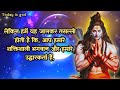 22 22 🕉️mahadev ji ka sandesh ✨ एक दुष्ट आत्मा आक्रमण करने वाली है