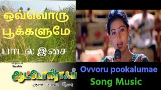 Ovvoru Pookalume Song Music || Autograph || Autograph Film Song Music || Sneha || Cheran