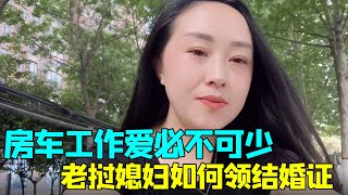 有朋友问老挝媳妇如何办结婚证？中国老公被罚款1000万，办结婚证太难了!【老挝媳妇中国老公】