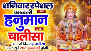 LIVE: श्री हनुमान चालीसा | Hanuman Chalisa | Jai Hanuman Gyan Gun Sagar |hanuman chalisa live