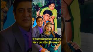 পপির সঙ্গে অমিত হাসানের একটি দৃশ্য খা\