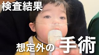 フォンタン手術後の異例/再び手術が必要との結果に…