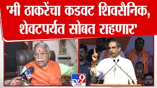 Vidhan Sabha निवडणुकीत MVA चा सुपडासाफ, Chandrakant Khaire यांनी खंत व्यक्त केली