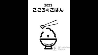 こころのごはん　9月28日　マタイ２０章１〜１６節