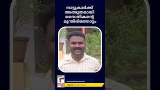 സൈനികന്റെ മുന്തിരിത്തോട്ടം നാട്ടിലെങ്ങും പാട്ടായി