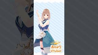 おはようVtuber #varkshorts #shots