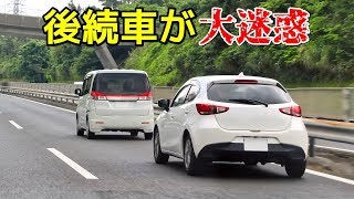 後続車に迷惑がかかる！前走車の違反行為６選