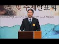 한복협 2022년 1월 발표 기독교인의 정치참여 어떻게 할 것인가 말 씀 이용호 목사 한복협 지도위원 서울영천교회 원로 한국복음주의협의회