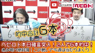 競輪予想ライブ「ベビロト」2021年4/9【小倉ミッドナイト競輪】芸人イチ競輪好きなストロベビーがミッドナイト競輪を買う