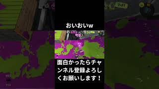 #nintendo #nintendoswitch #splatoon #splatoon3 #スプラトゥーン3 #スプラ3 #最高 #覇王色の覇気 #シャンクス #ワンピース #最強