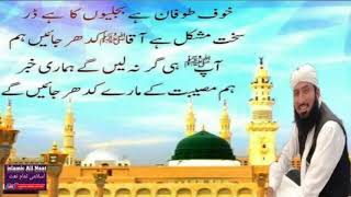Sindhi Audio Naat | islamic all naat | Faqir Mazhar Thari | sindhi naat