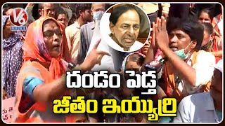 GHMC Employees Protest Against Ramky Agreement  | Hyderabad  | V6 News