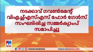 വാര്‍ത്തകള്‍ വേഗത്തില്‍ ​| Speed News