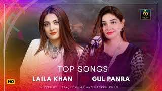 Gul Panra And Laila Khan | Pashto Album 2025 | Official Music | Presenting Step One Production