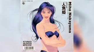 Miho Nakayama (中山美穂) - 「人魚姫」 mermaid