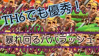 【クラクラTH6】6になってもまだまだ優秀？？大量のババが暴れまわる！　簡単育成日記#17【ゆっくり実況】