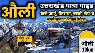 Auli Uttarakhand Budget Tour | Auli Cheap & Best Tour Itinerary Auli Tour Tips By Ms Vlogger 2021
