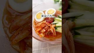 【15kg痩せた！しらたき冷麺】#shorts