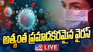 కరోనా కంటే అత్యంత ప్రమాదకరమైన వైరస్ LIVE | Dangerous Virus Than Corona - TV9