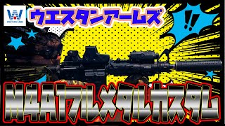 【エアーガン】ウエスタンアームズコルトM４A１フルメタルカスタム＃M４＃ガスガン＃エアーガン＃銃＃モデルガン＃カスタム＃wa＃ウエスタンアームズ＃東京マルイ＃サバゲ―＃ＤＩＹ＃YouTube＃ぱぱちん