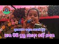 ଆଉ କିଛି ପ୍ରଭୁ ଲୋଡ଼ା ନାହଁ ମୋର voice sulakhyani lima kunachintalu