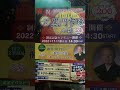 【㊗️お陰様で200年】11月18日は､黒門市場の日 ガラポン抽選会を開催！