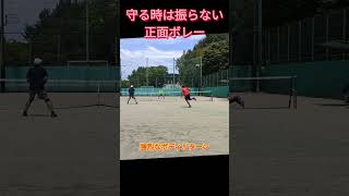 守りの正面ボレー #テニス #テニス上達 #ダブルス #tennis #硬式テニス #テニスオフ