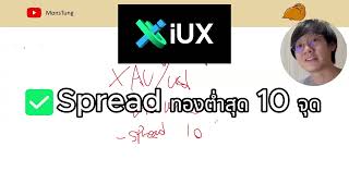 ตอบคำถามยอดฮิต FOREX เผยความลับแบบเรียลๆ!!