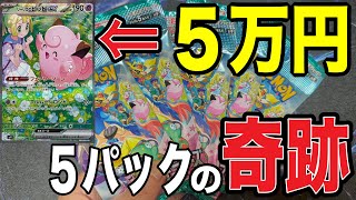 【神引き】売れ残りの５パックでまさかの展開にwww バトルパートナーズ編/ラフにいこう