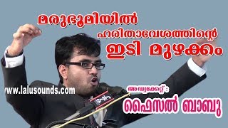 മരുഭൂമിൽ ഹരിതാവേശത്തിന്റെ ഇടിമുഴക്കം തീർത്ത് അഡ്വക്കേറ്റ്.ഫൈസൽ ബാബു