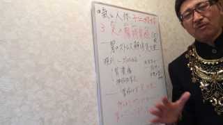 胃のストレス解消は足三里！氣と人体・十二経絡・３、足の陽明胃経（５）　天徳先生の一番弟子・ナフタリン国王