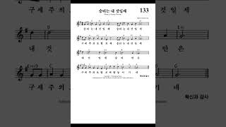 승리는 내 것일세