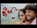 shyloo ee manasinali audio song golden star ganesh bhama jessie gift s. narayan