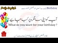 birthday related english sentences daily english learn english sentences with urdu translation