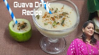 Guava Juice Recipe | पेरू प्याला रेसिपी | बिना चीनीअमरूद का जूसHome Made Healthy Fruit Juice Recipe